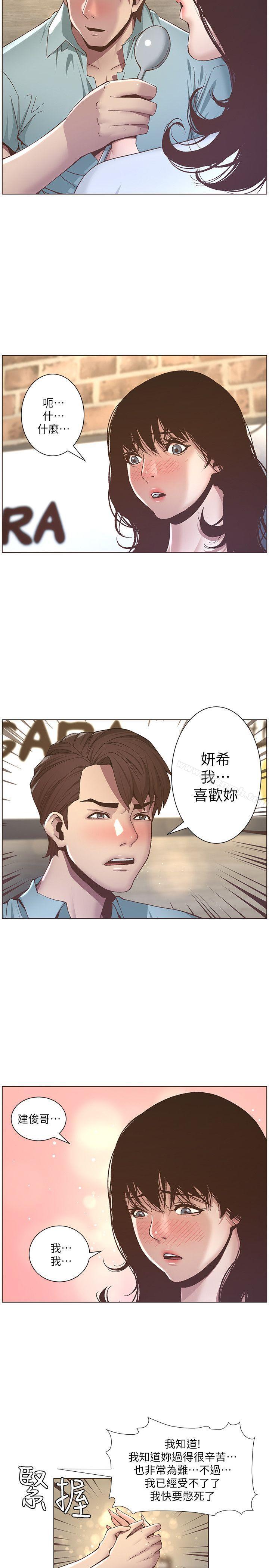 10P - 姊妹与继父