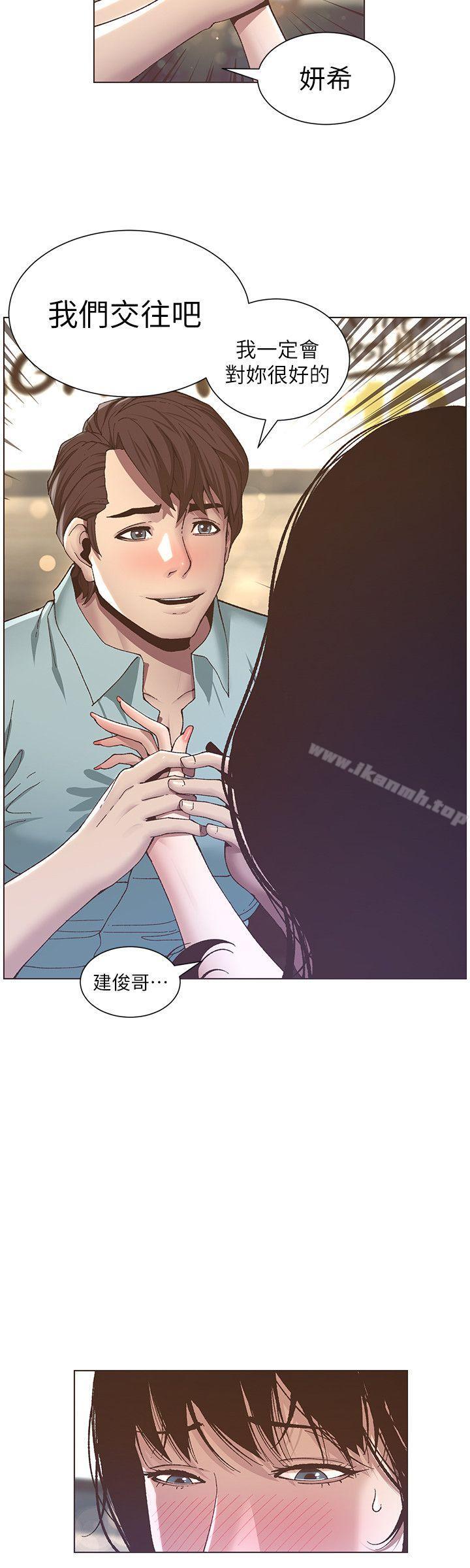 11P - 姊妹与继父
