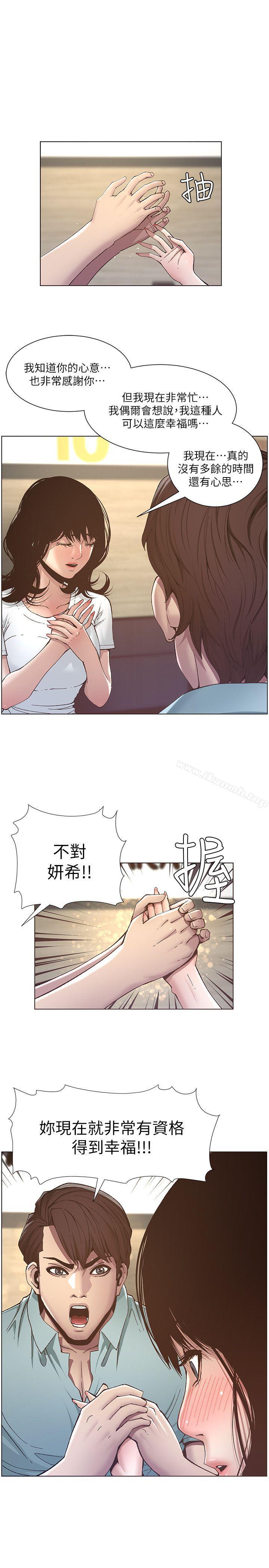 12P - 姊妹与继父
