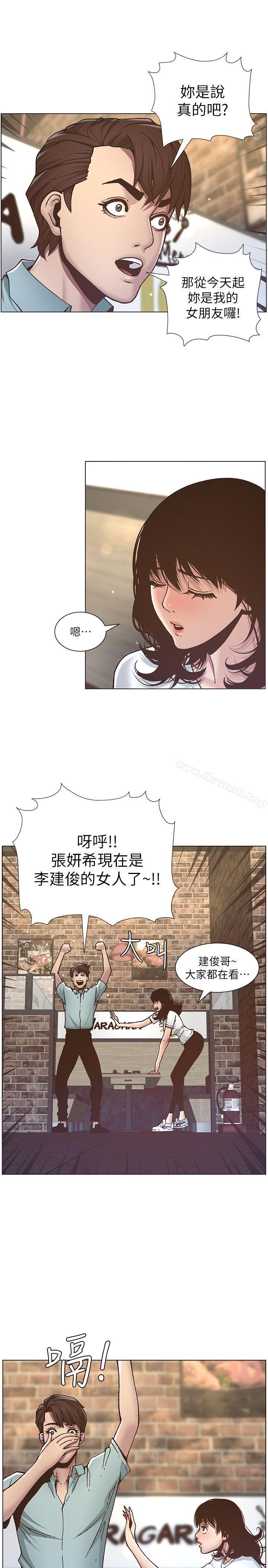 14P - 姊妹与继父