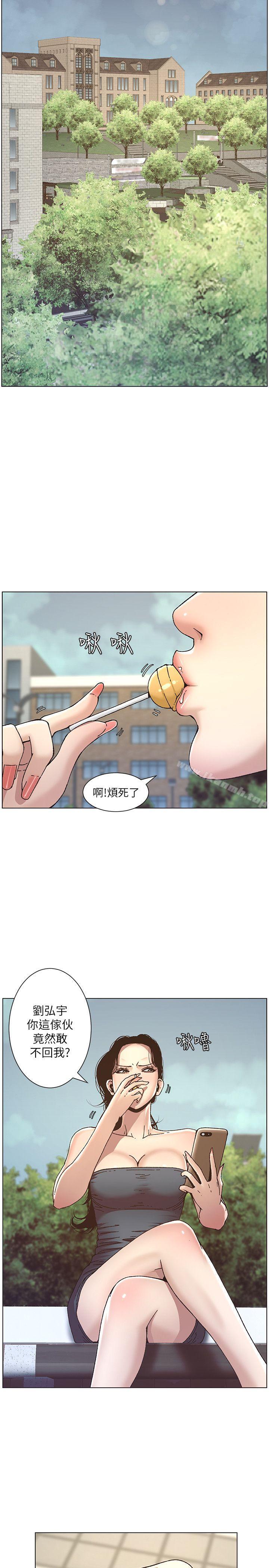 17P - 姊妹与继父