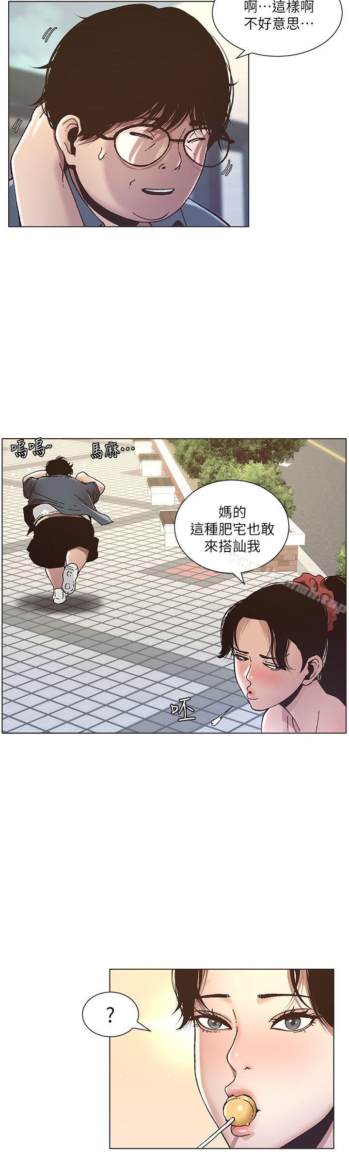 19P - 姊妹与继父