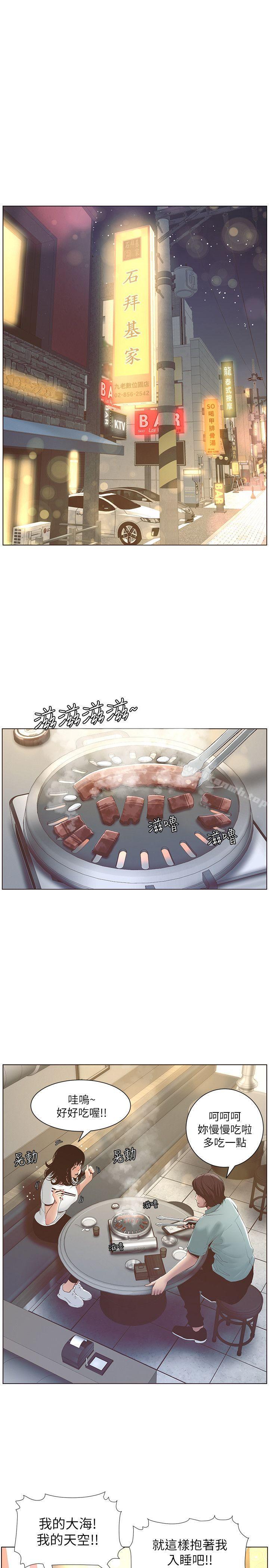 1P - 姊妹与继父