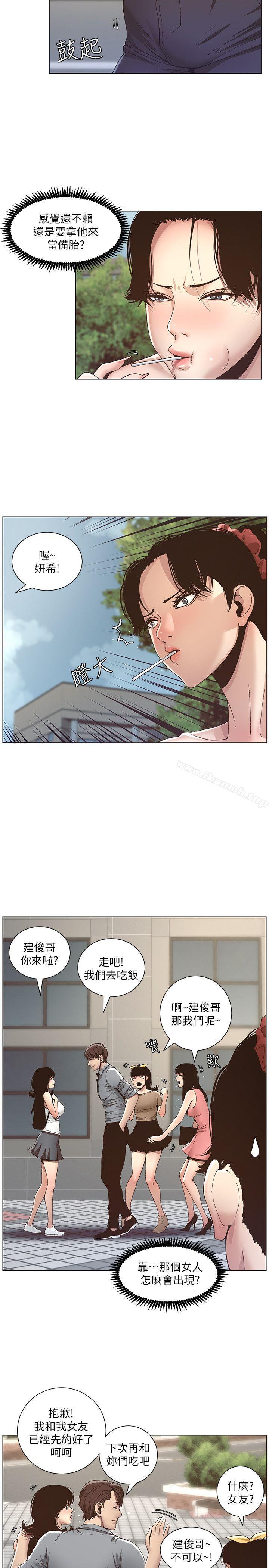 21P - 姊妹与继父