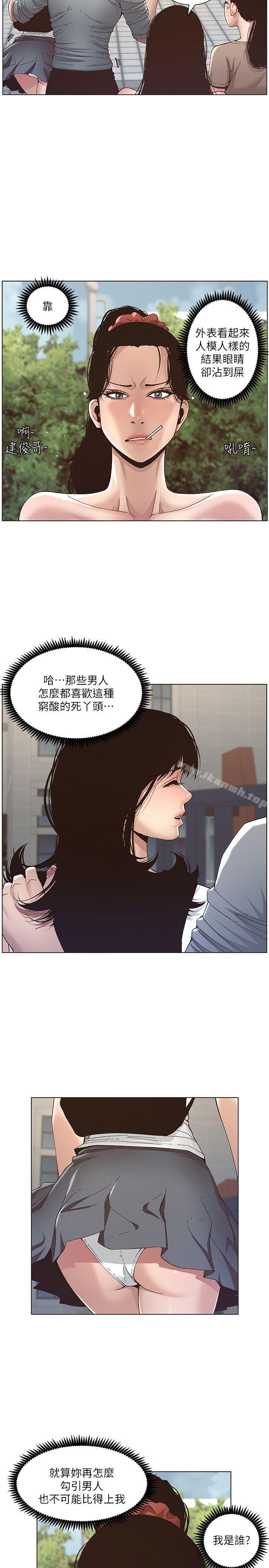 22P - 姊妹与继父