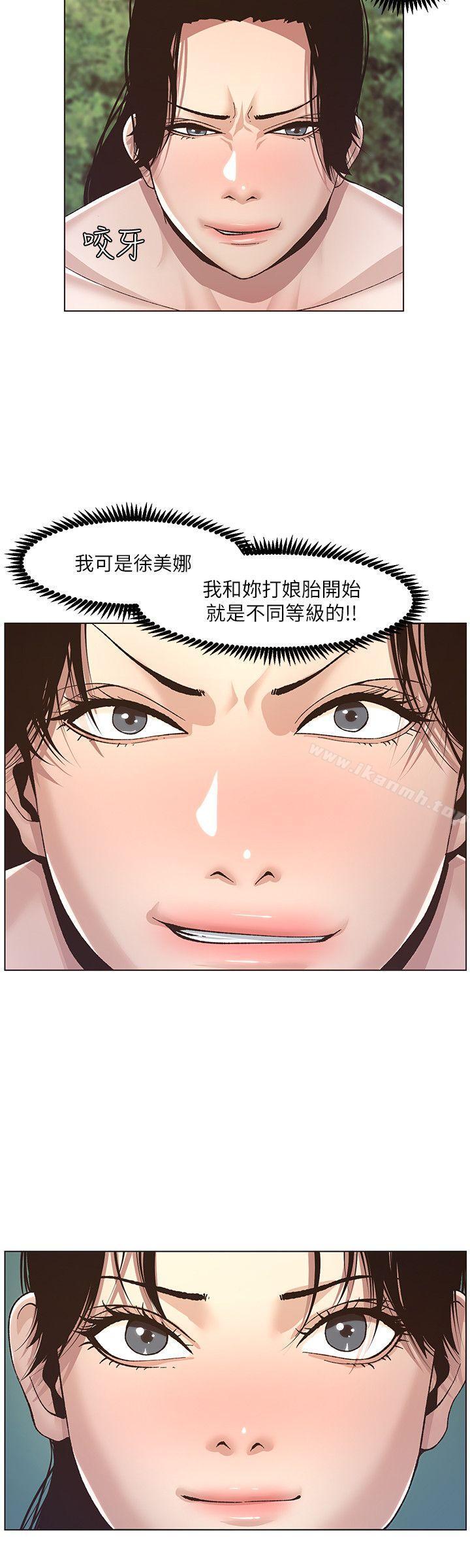 23P - 姊妹与继父