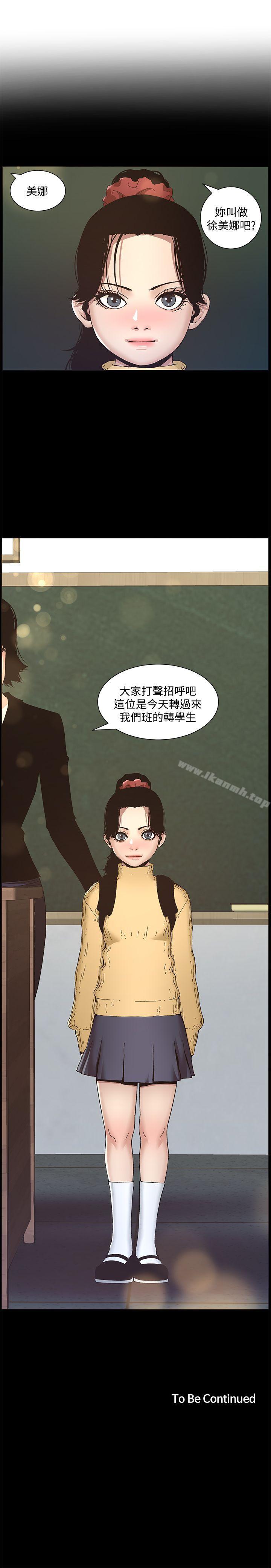 24P - 姊妹与继父