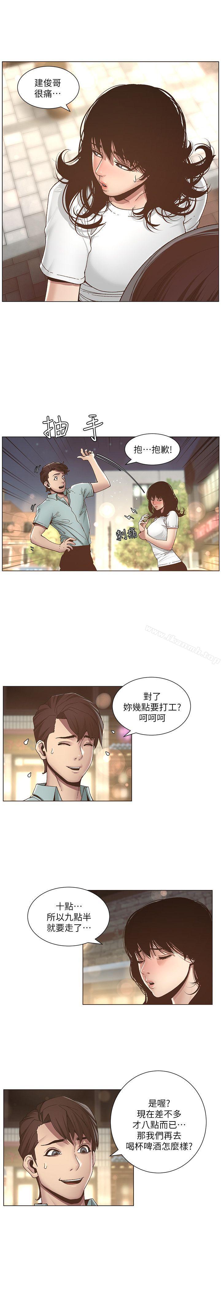 4P - 姊妹与继父