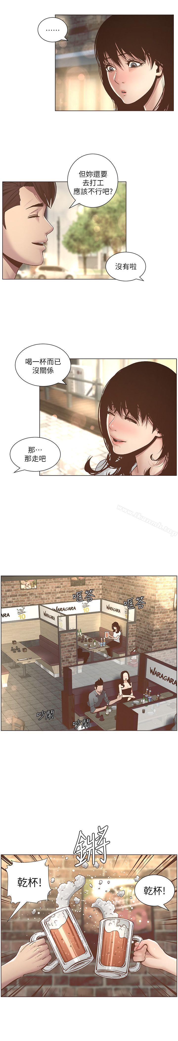 5P - 姊妹与继父