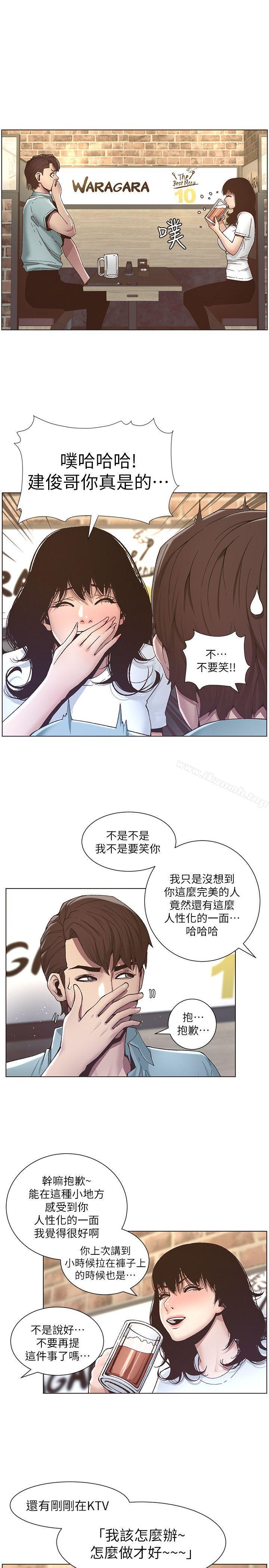 8P - 姊妹与继父
