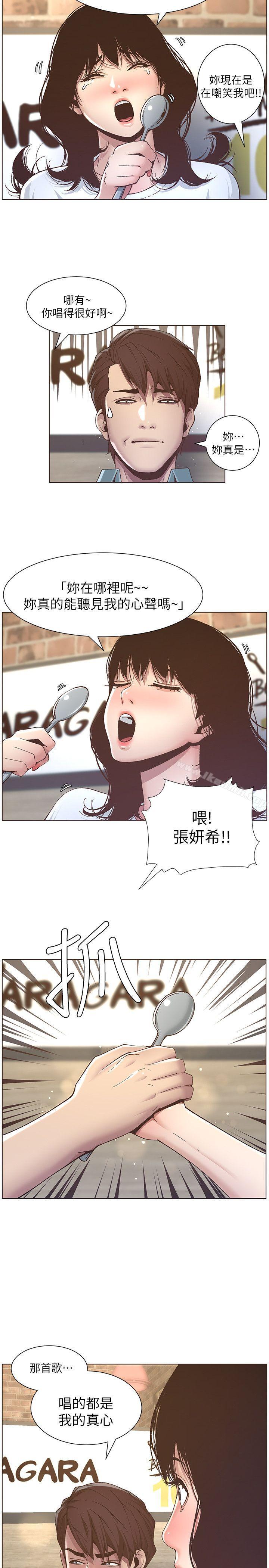 9P - 姊妹与继父