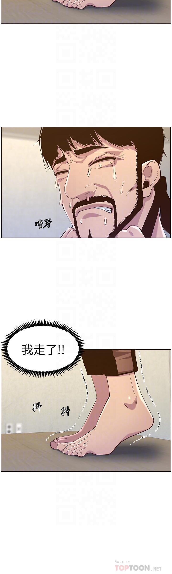 12P - 姊妹与继父