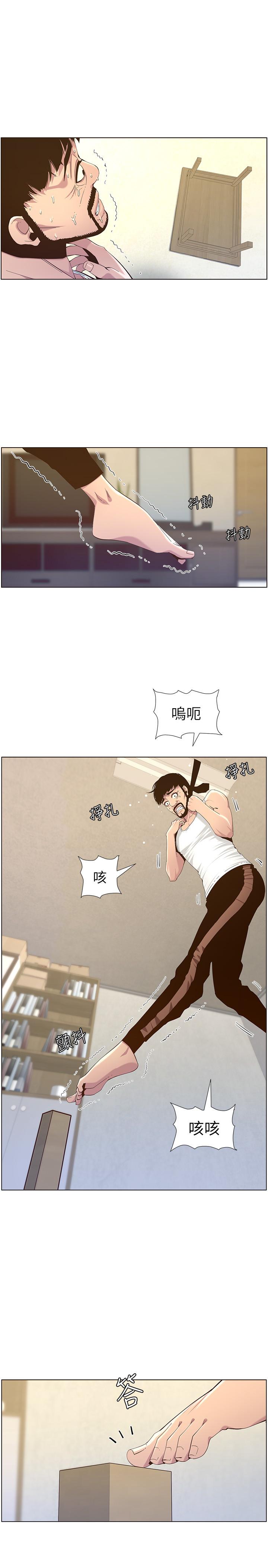 17P - 姊妹与继父
