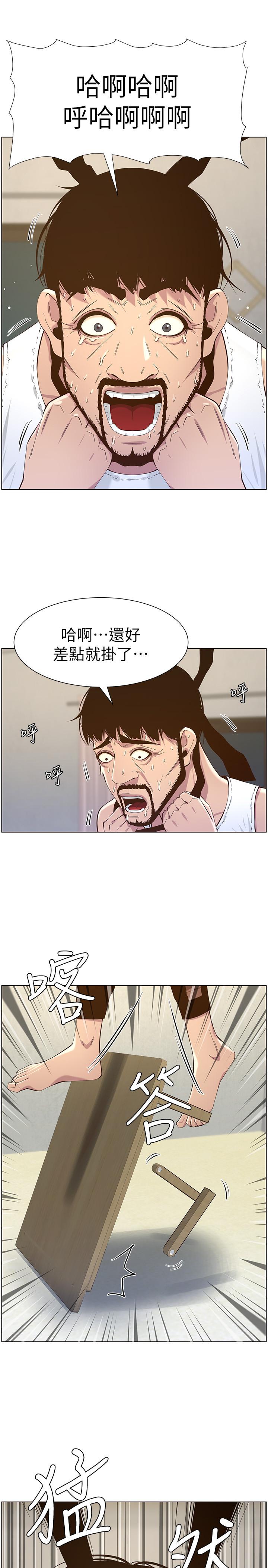 21P - 姊妹与继父