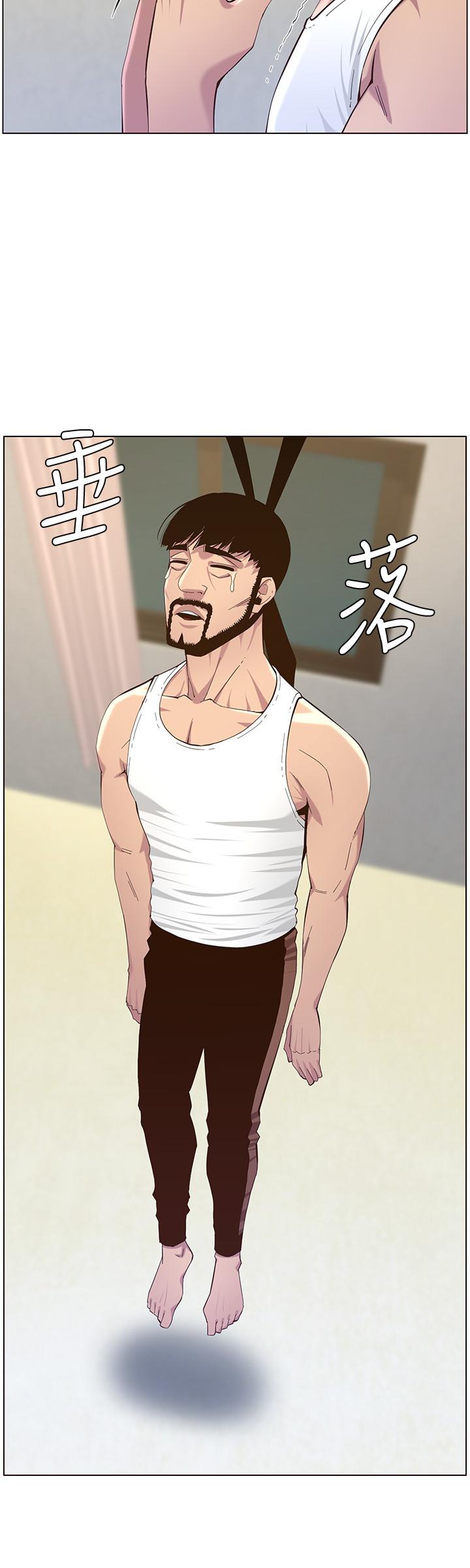24P - 姊妹与继父