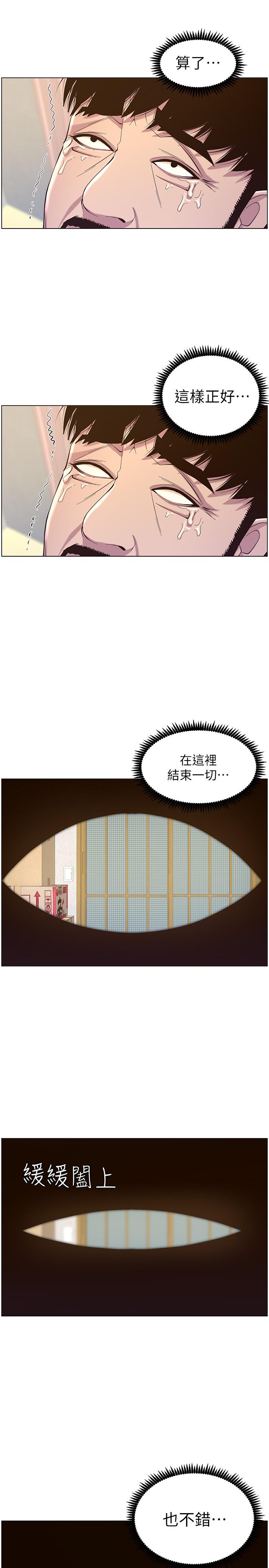 25P - 姊妹与继父