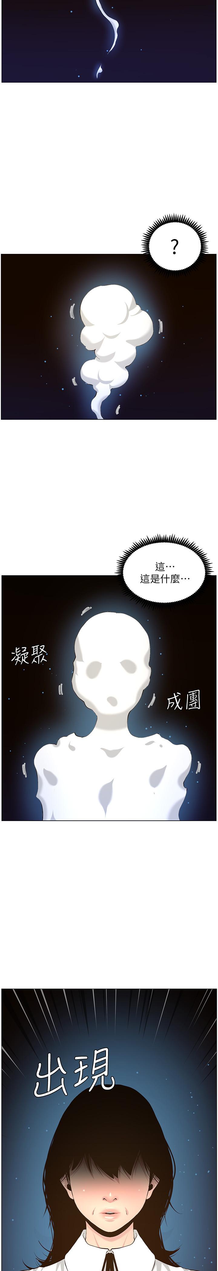 27P - 姊妹与继父