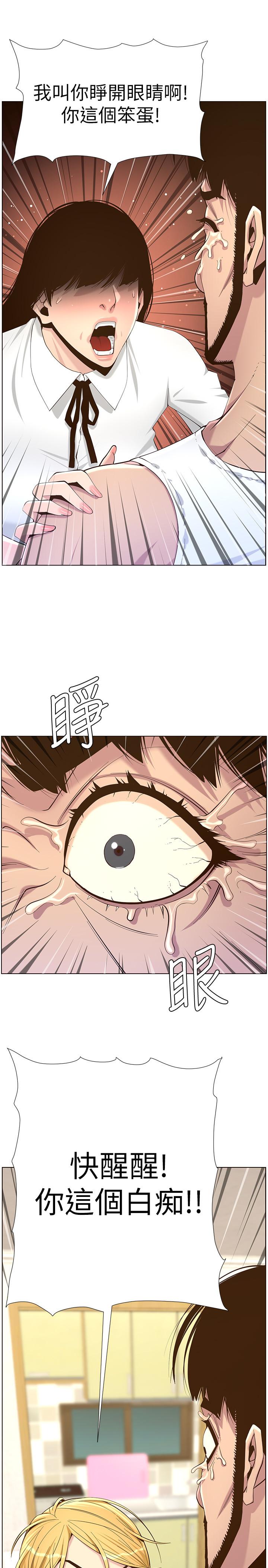 33P - 姊妹与继父