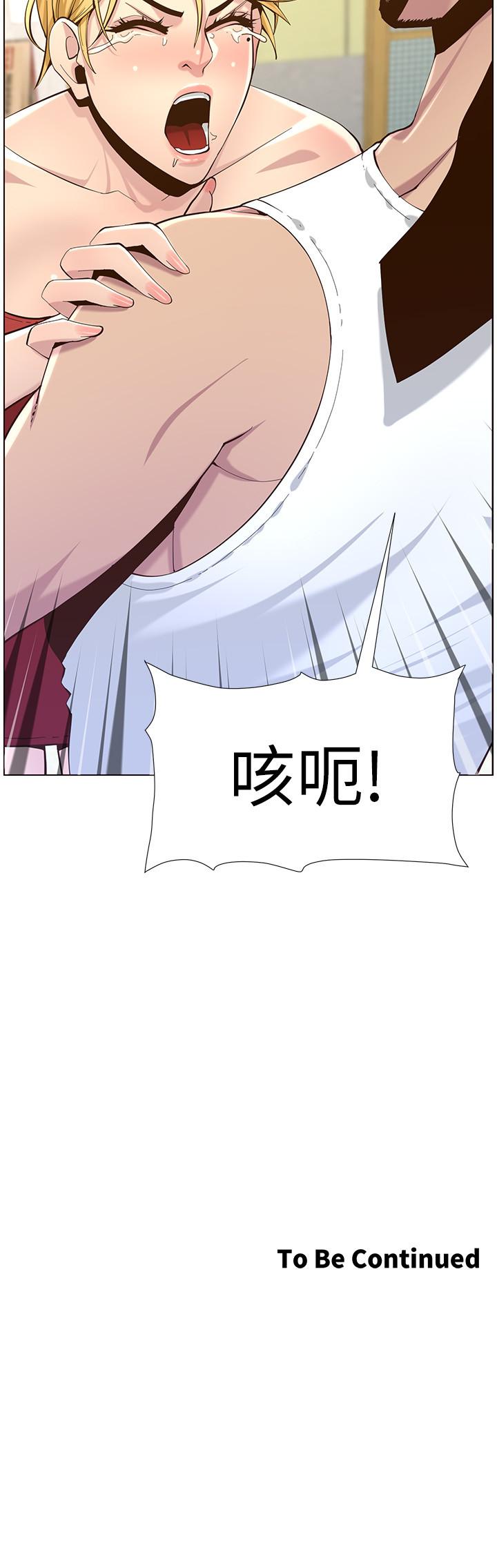 34P - 姊妹与继父