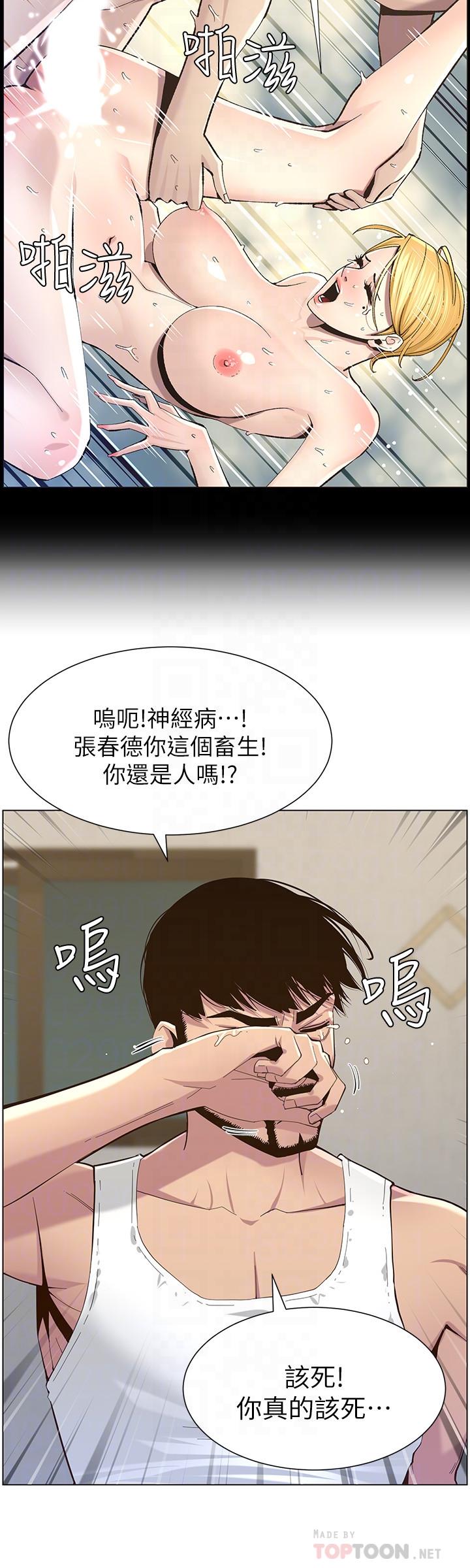 8P - 姊妹与继父