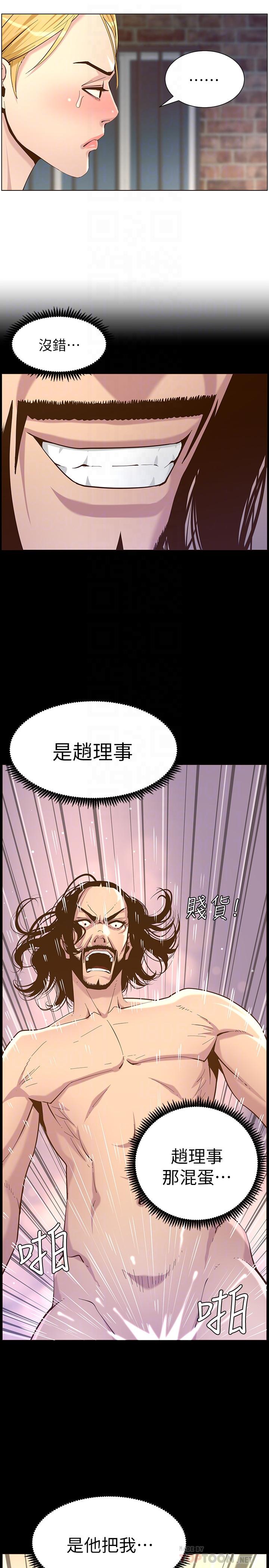 10P - 姊妹与继父