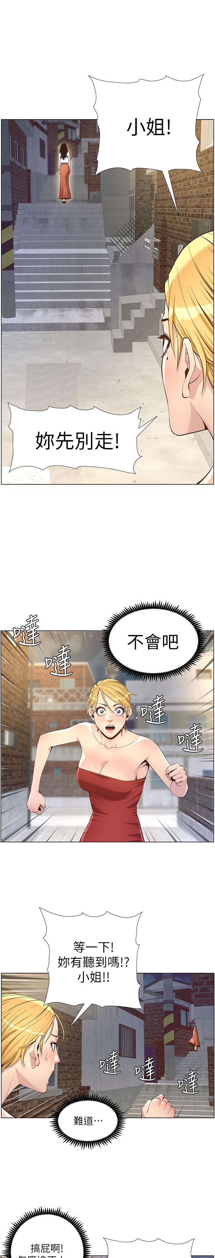 17P - 姊妹与继父