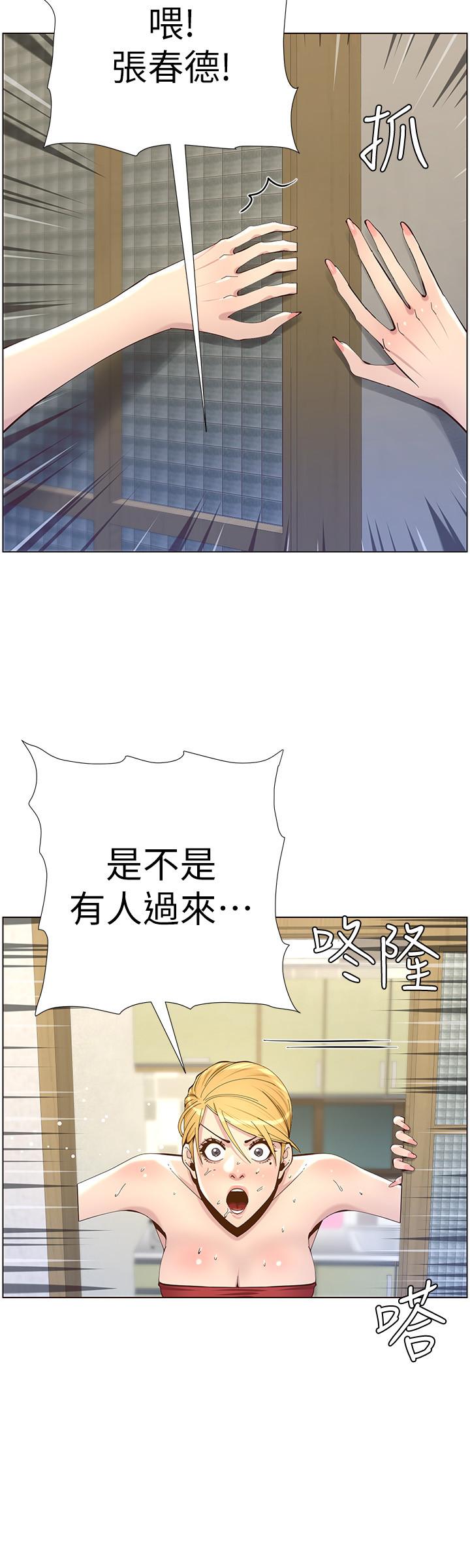 20P - 姊妹与继父