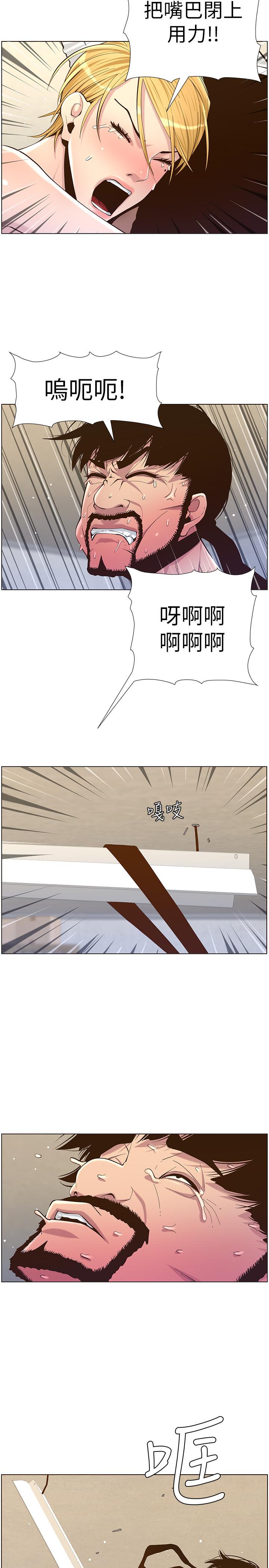 29P - 姊妹与继父