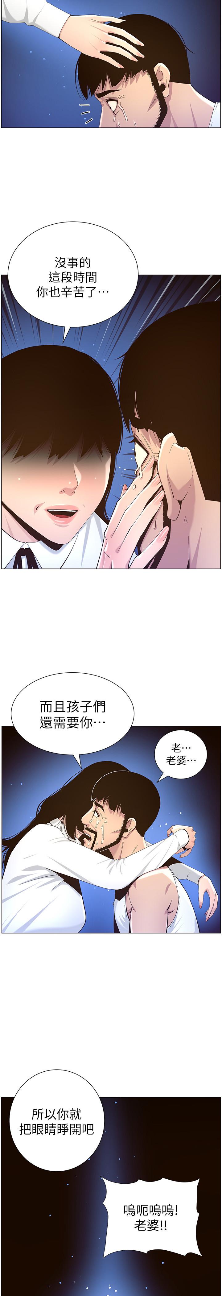 3P - 姊妹与继父
