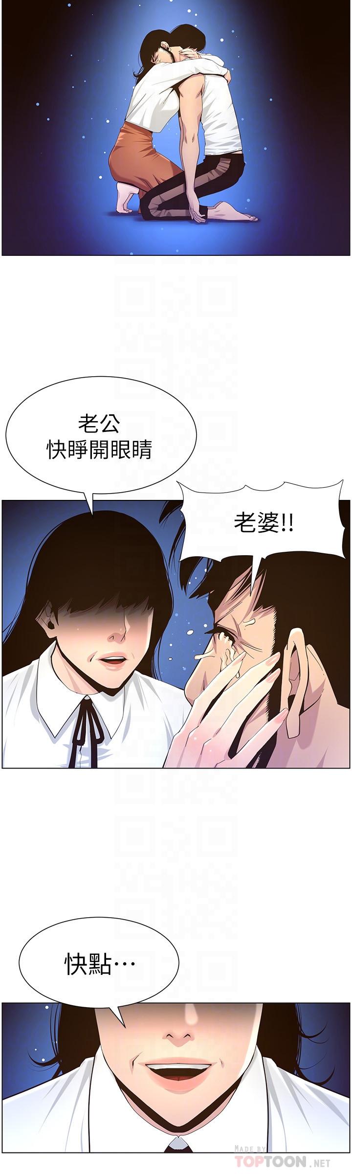 4P - 姊妹与继父