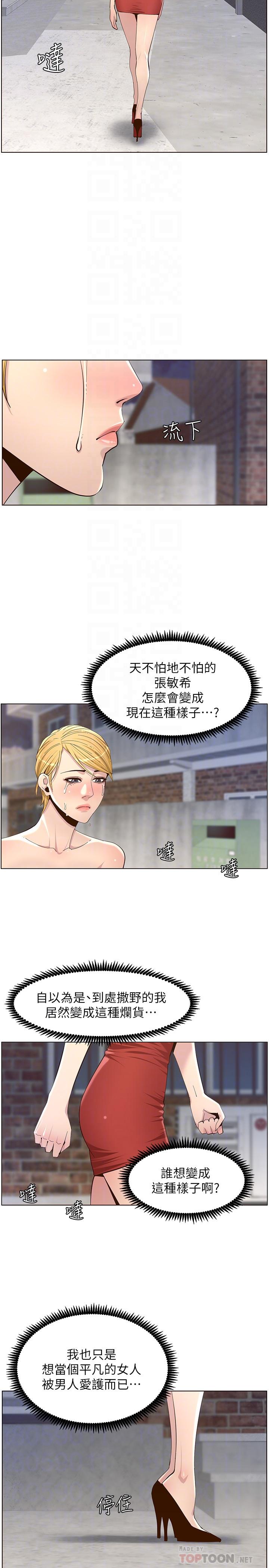 6P - 姊妹与继父