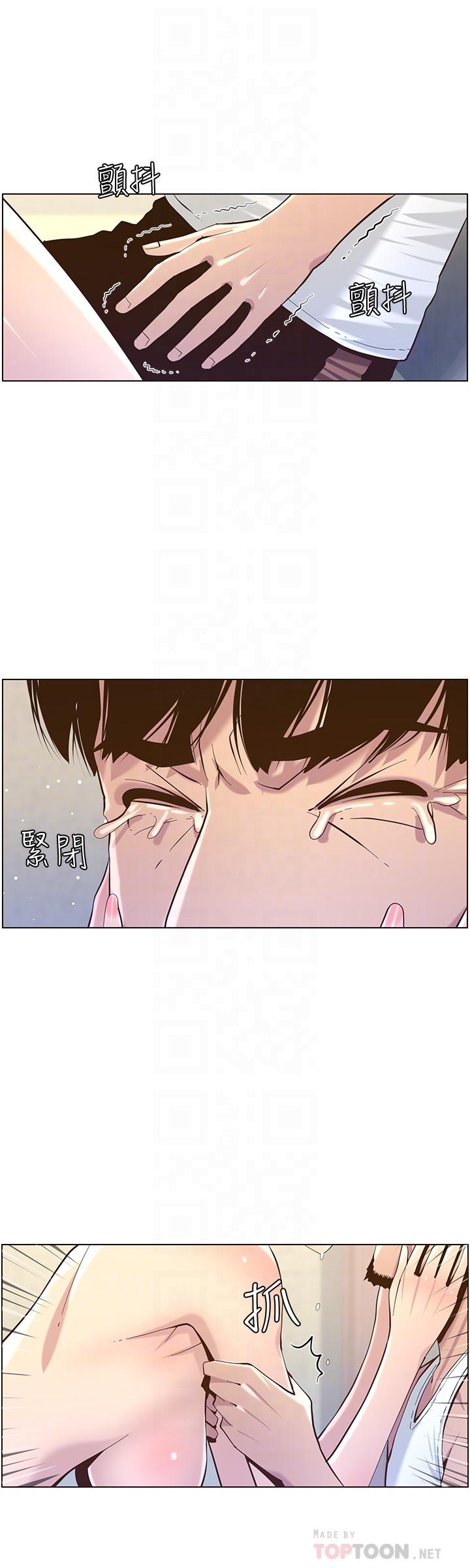 16P - 姊妹与继父