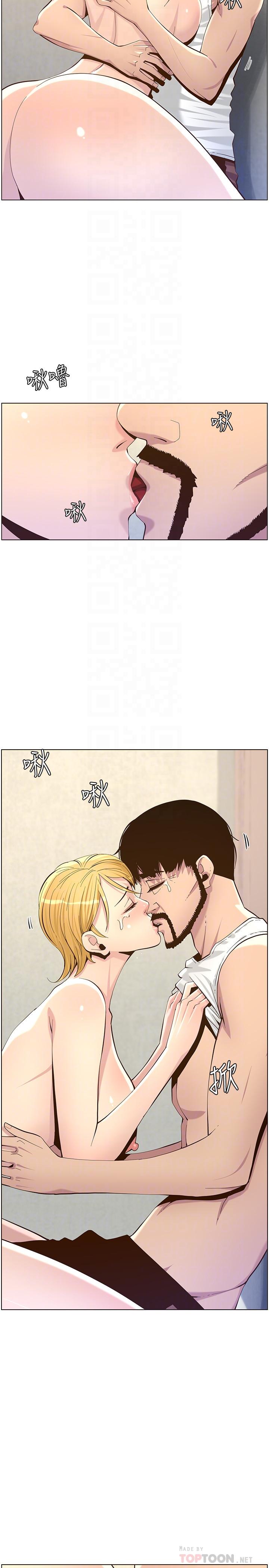 18P - 姊妹与继父