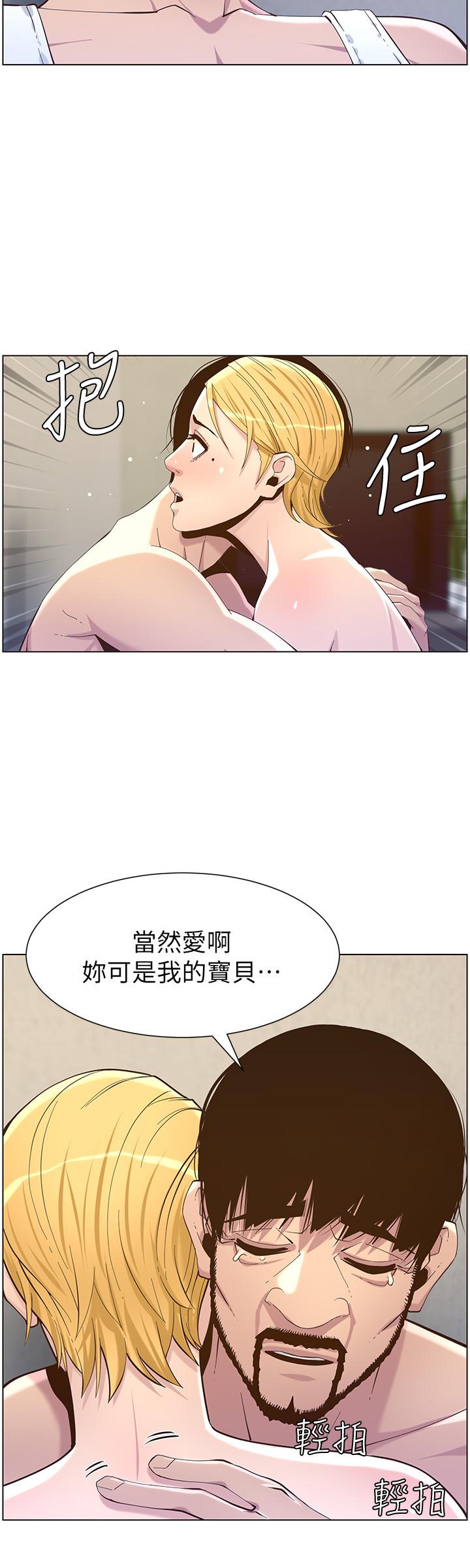 24P - 姊妹与继父