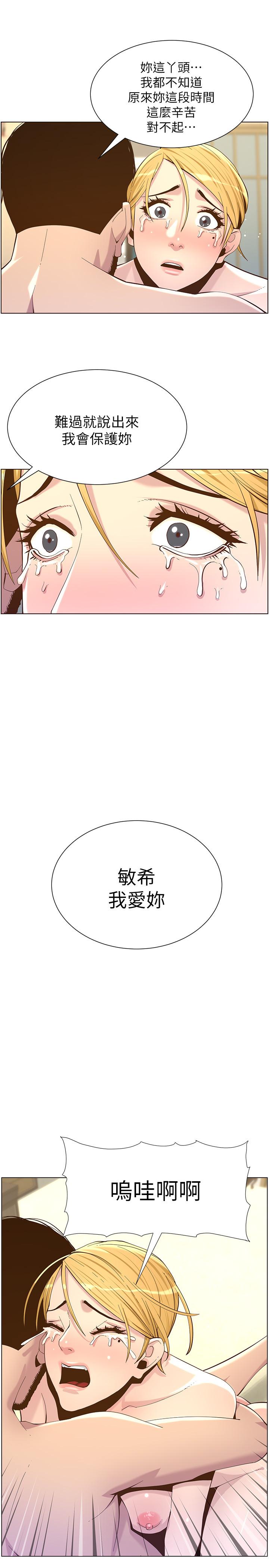 25P - 姊妹与继父