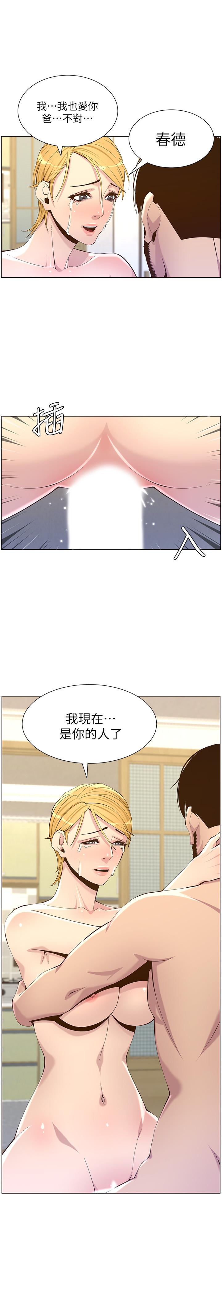 26P - 姊妹与继父
