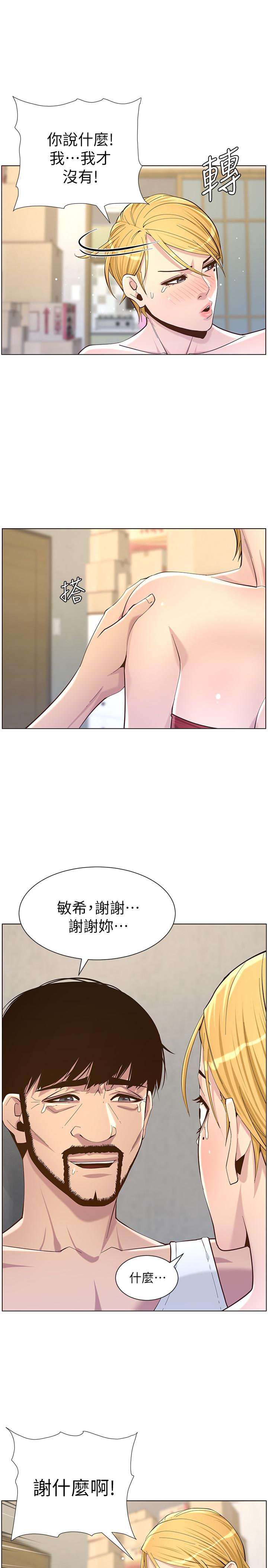 7P - 姊妹与继父