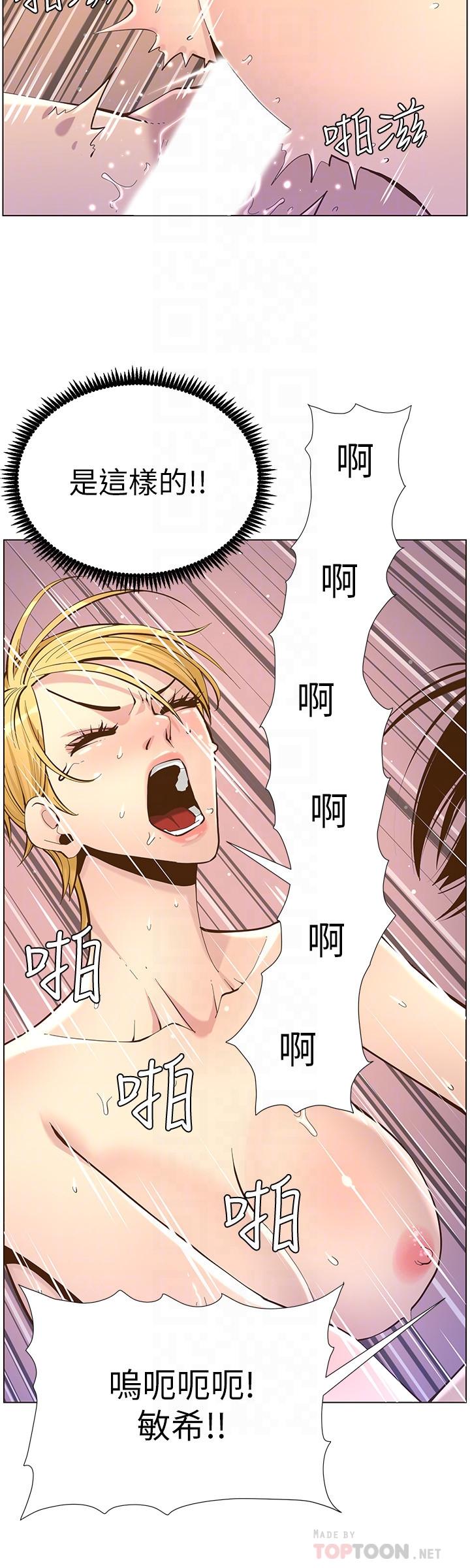 12P - 姊妹与继父