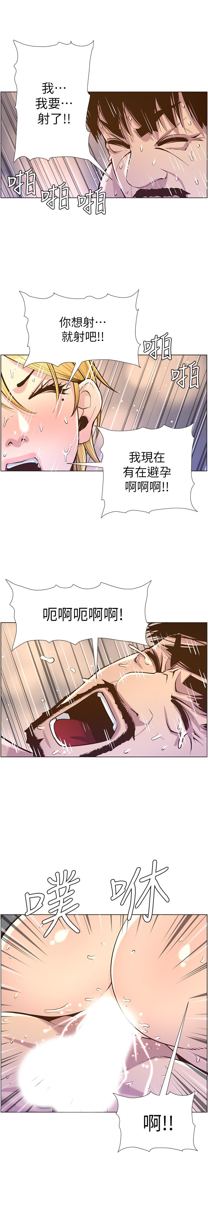 13P - 姊妹与继父