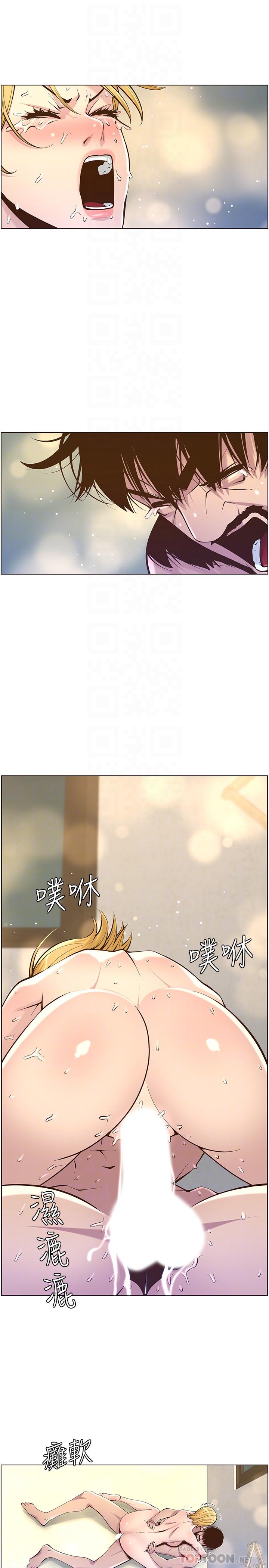 14P - 姊妹与继父