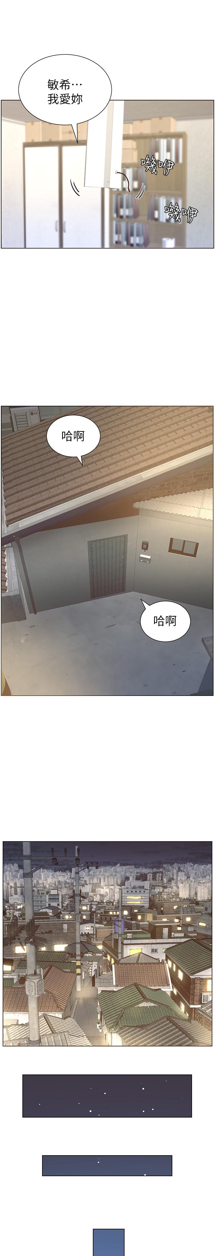 17P - 姊妹与继父