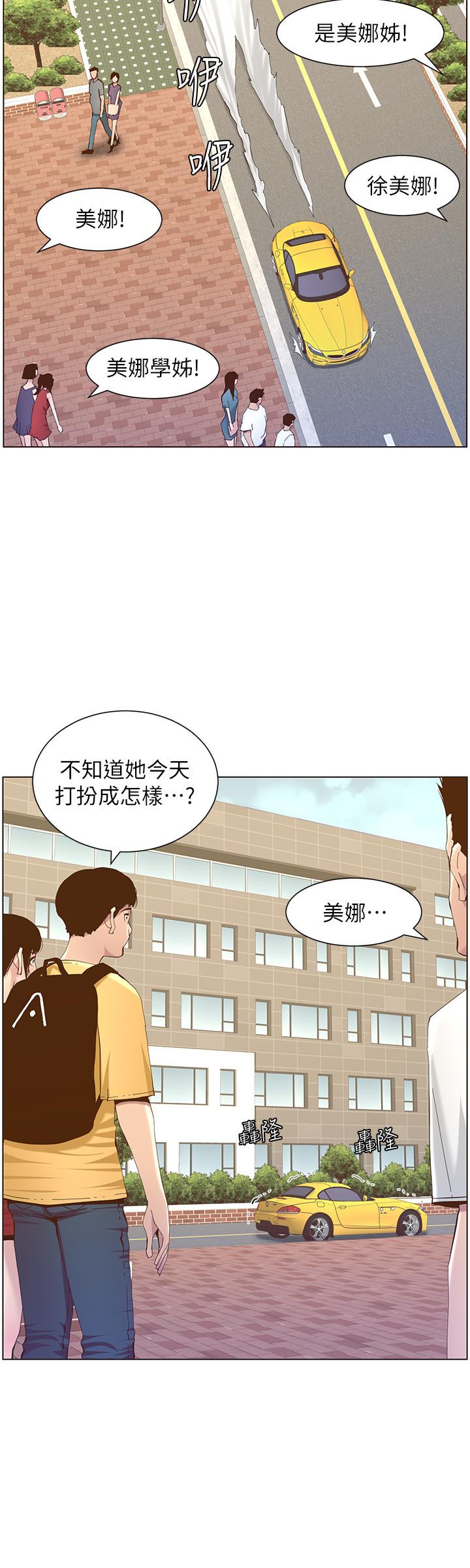 20P - 姊妹与继父