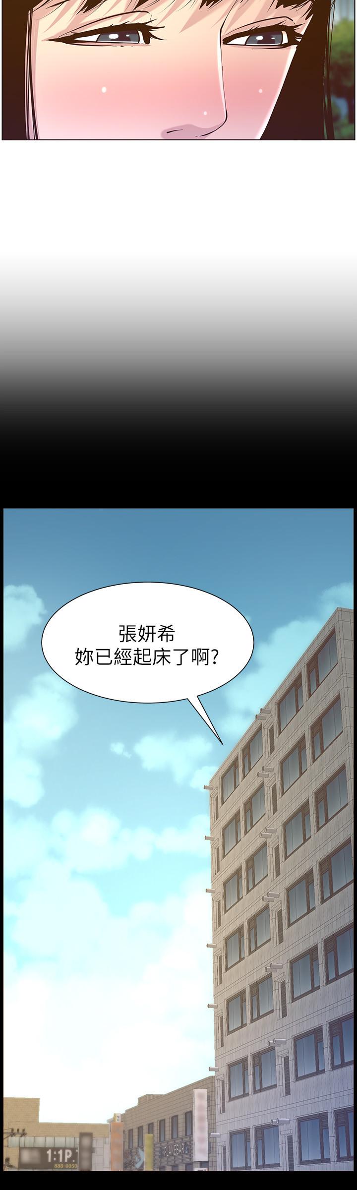 24P - 姊妹与继父