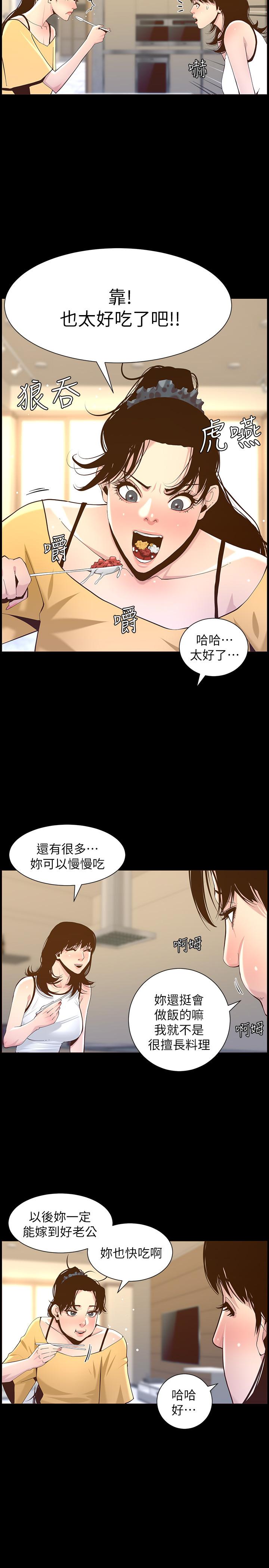 26P - 姊妹与继父