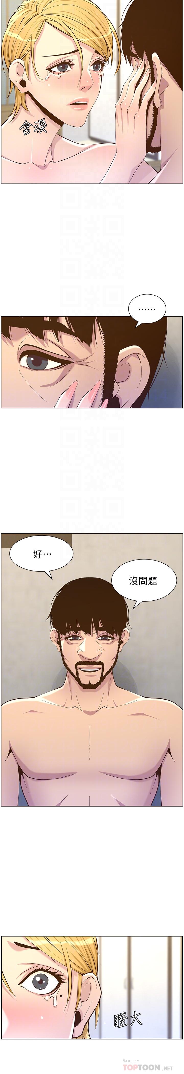 6P - 姊妹与继父