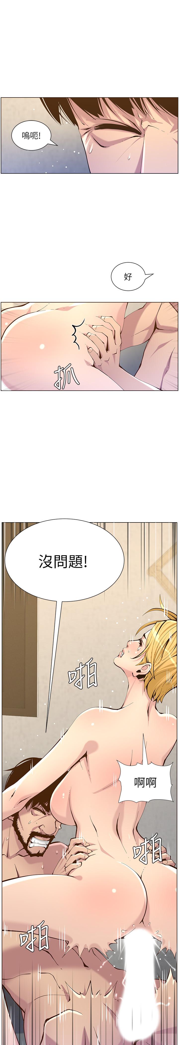 9P - 姊妹与继父