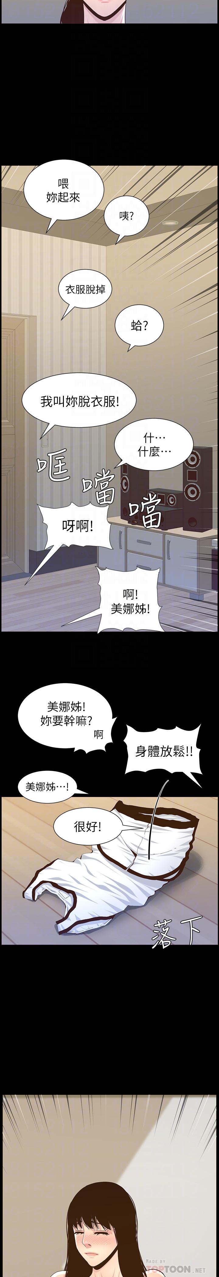 14P - 姊妹与继父