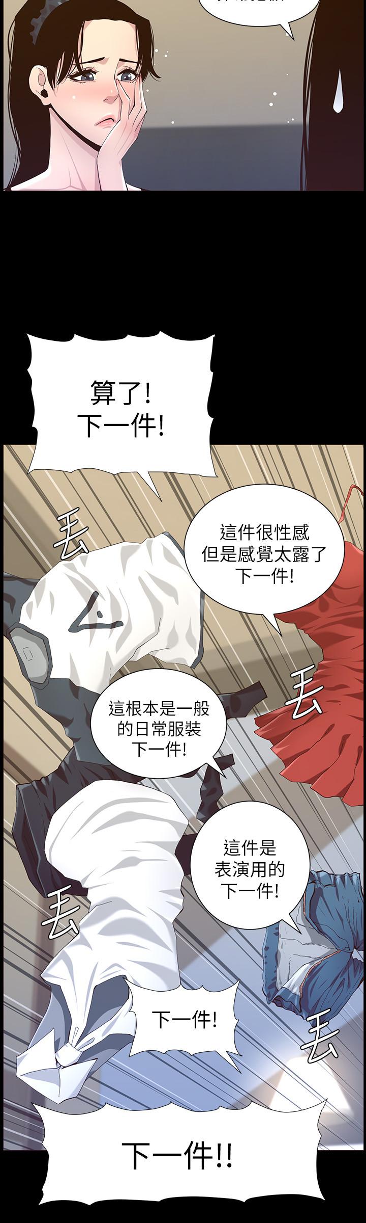 20P - 姊妹与继父