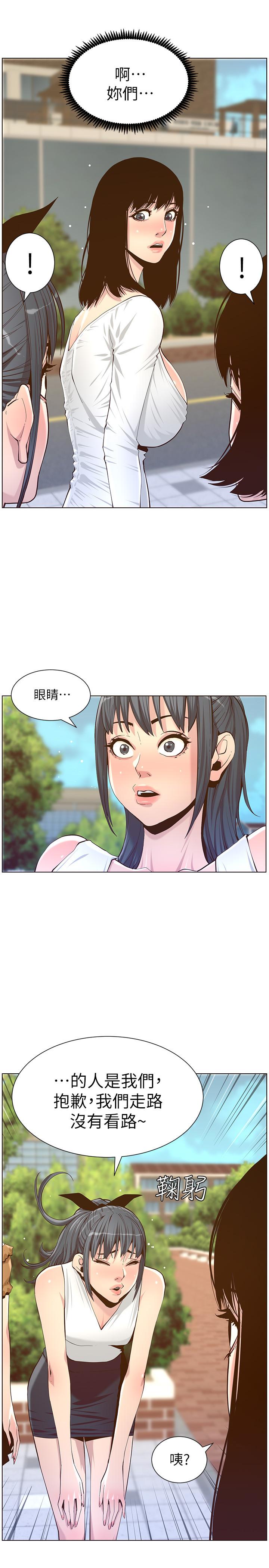 27P - 姊妹与继父