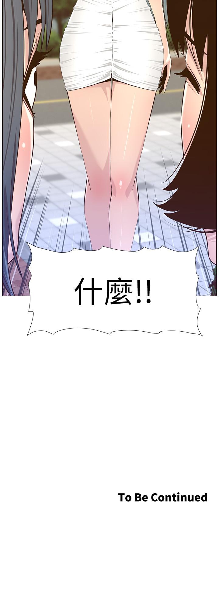 30P - 姊妹与继父
